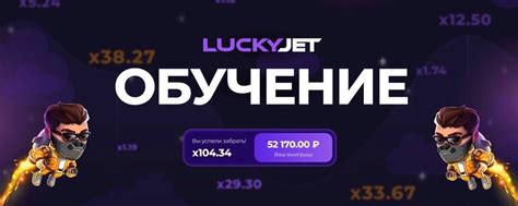 как играть в лаки джет стратегия|Lucky Jet стратегия и тактика ᐉ Как выиграть в игре Lucky Jet.